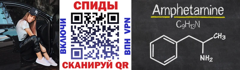Amphetamine Premium  Севастополь 