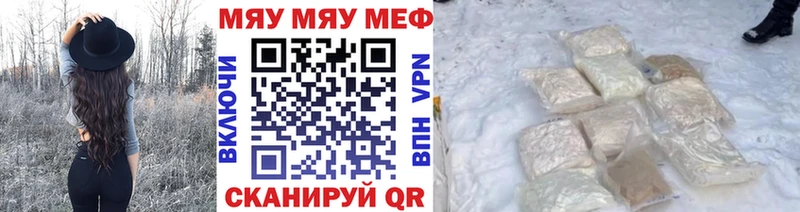 МЯУ-МЯУ mephedrone  Севастополь 