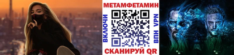 Метамфетамин кристалл  даркнет сайт  Севастополь 